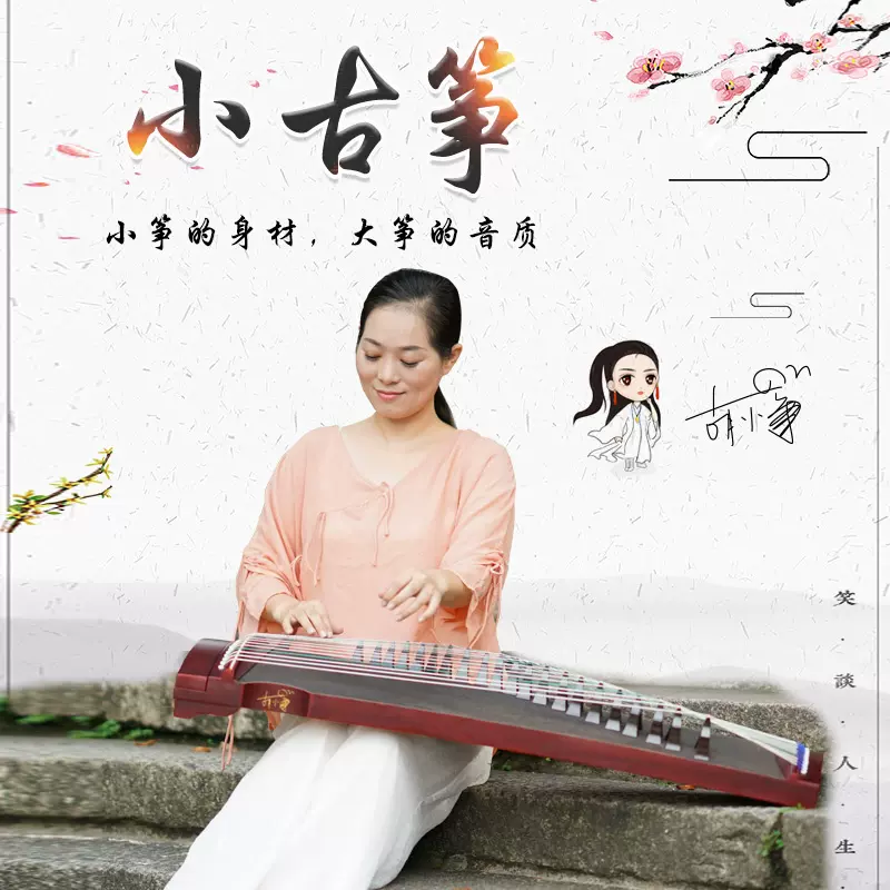 箏 中国箏 新品 21弦 1メートル小型 備品の弦など付