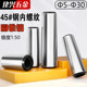 45# steel GB118 internal thread conical pin plus hard tapping tapping pin 1:50 positioning pin M6M8M10M12M30