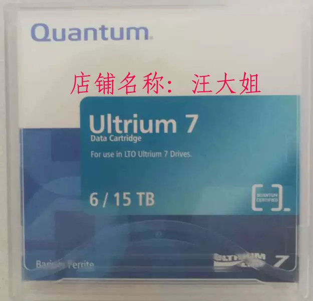 昆騰Quantum LTO7 Ultrium 7 錄音帶MR-L7MQN-01 6TB-15TB 備份-Taobao