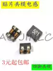 Chip cảm ứng chế độ chung ACM7060F 9070 1211-102 701 501 132 102 EMC cuộn cảm lõi ferrite cuộn cảm Cuộn cảm