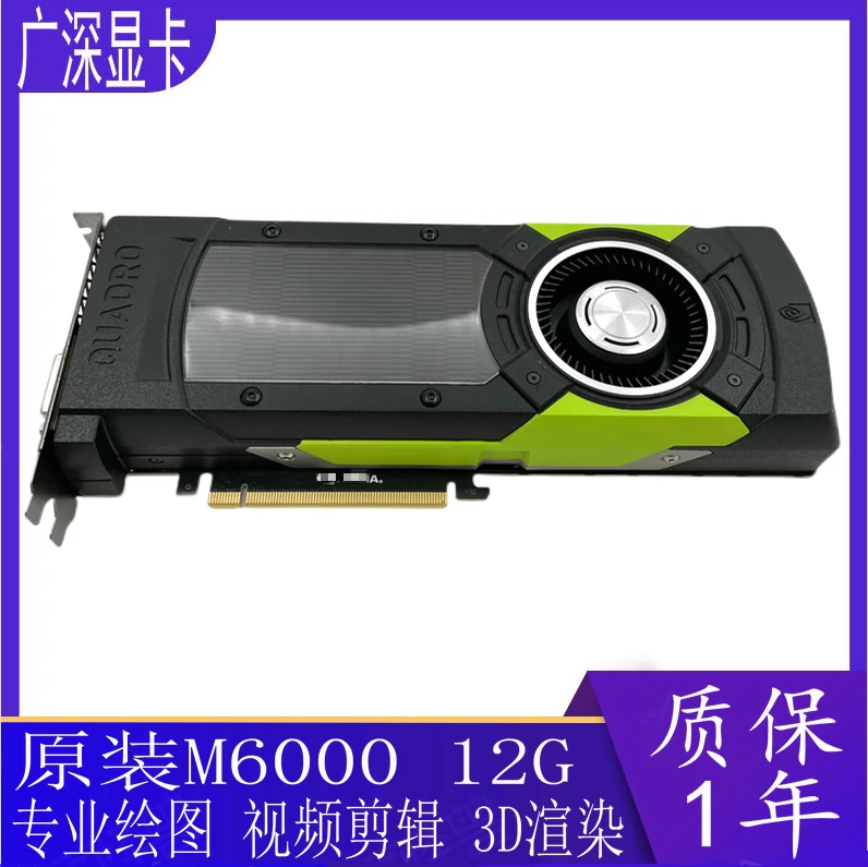 オリジナル Nvidia Quadro M6000 12G - PC/タブレット