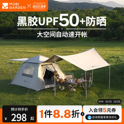 Mugod Zero Motion 155 Tent Park Automatic Quick-Opening Outdoor Camping Equipment Black Coating Sun Protection Portable Folding