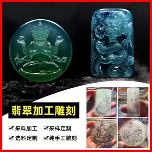 翡翠雕刻件摆件- Top 500件翡翠雕刻件摆件- 2024年5月更新- Taobao
