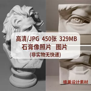 塔头石膏像- Top 100件塔头石膏像- 2024年4月更新- Taobao