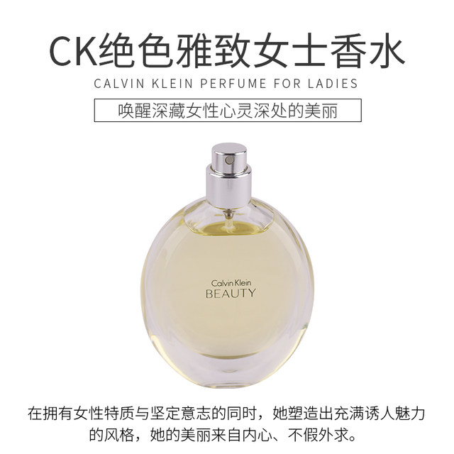 Official authentic CK/Kevin Clay beautiful, elegant and stunning women's perfume EDP eau de parfum classic elegant floral fragrance