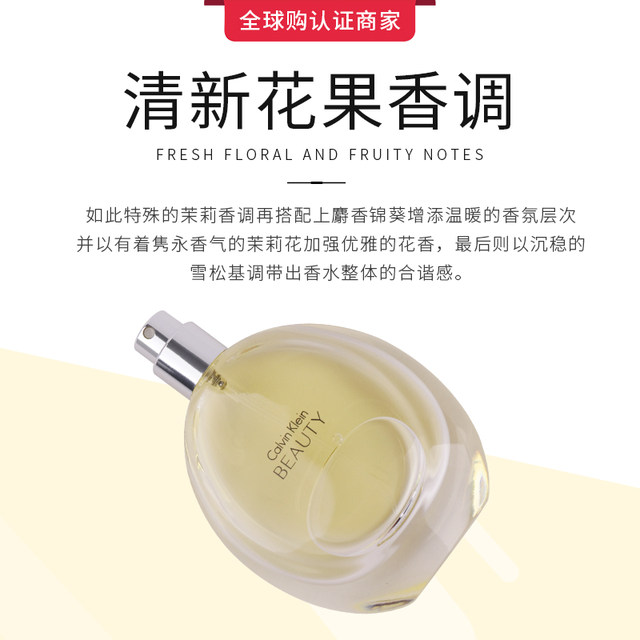 Official authentic CK/Kevin Clay beautiful, elegant and stunning women's perfume EDP eau de parfum classic elegant floral fragrance