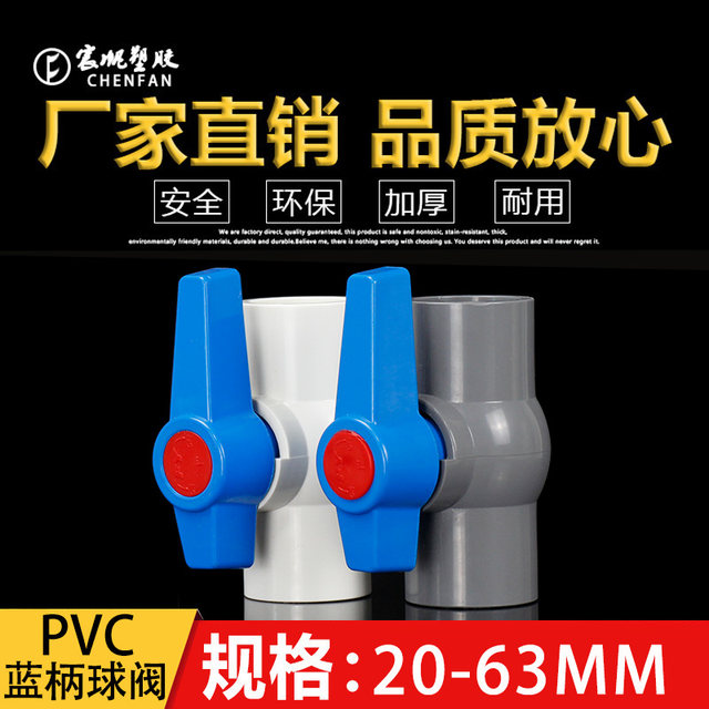 PVC blue handle ball valve switch valve water pipe valve fittings with wire water supply 20 pipe 25 32 50 63