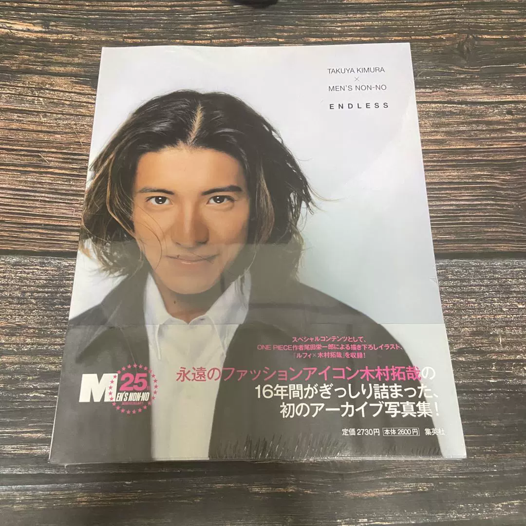エンドレス : 木村拓哉×MEN'S NON-NO写真集 Amazon.co.jp: TAKUYA
