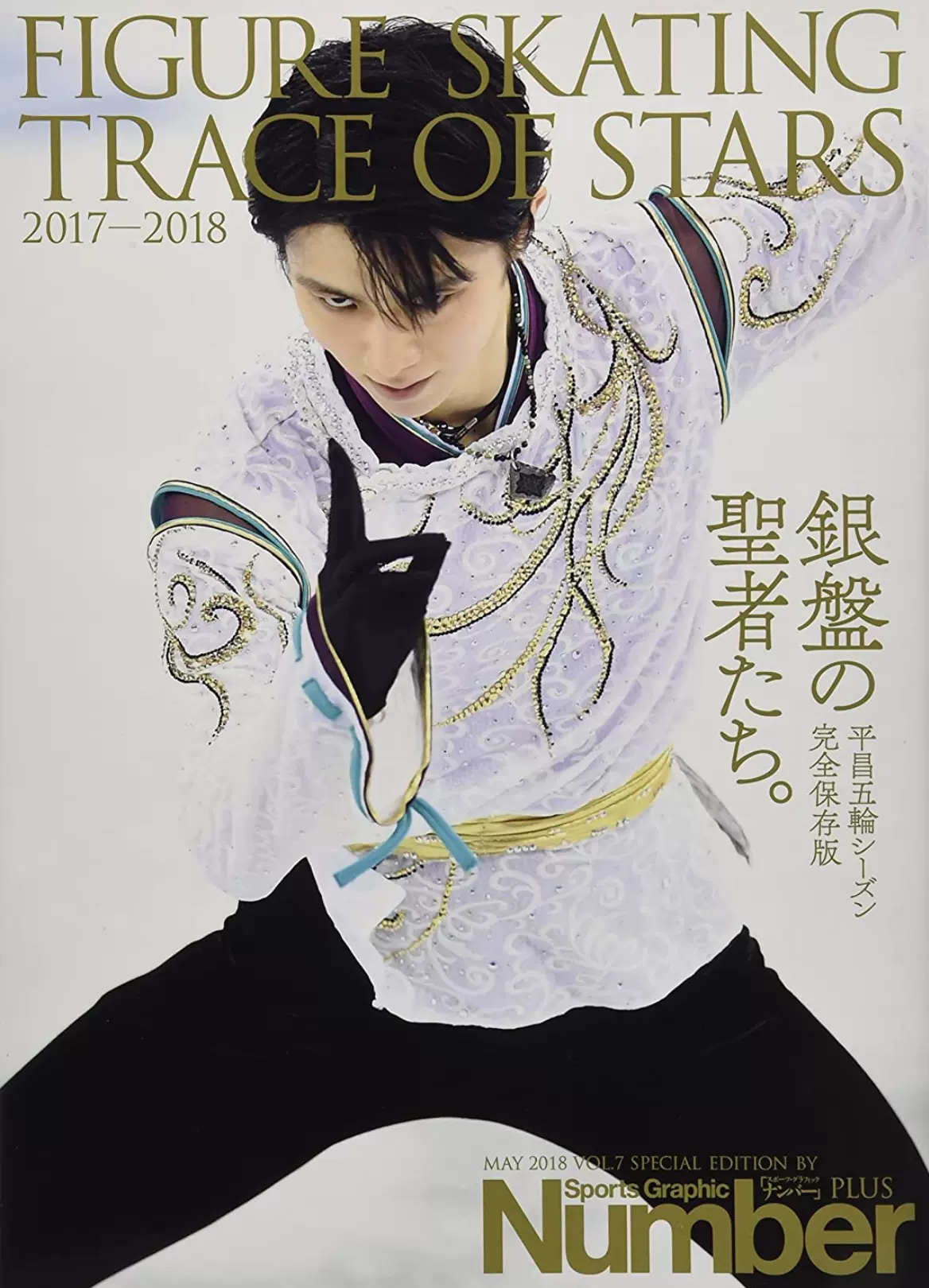 Number PLUS FIGURE SKATING TRACE OF STARS vol.7 羽生结弦-Taobao