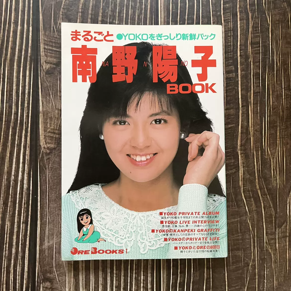 南野阳子まるごと南野陽子BOOK-Taobao