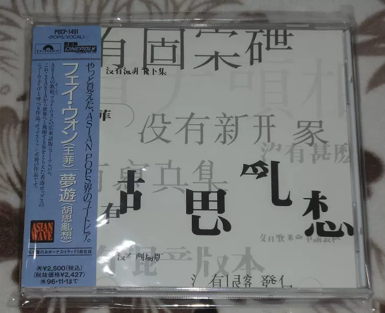 张国荣哥哥的前半生入门三十首纸盒版2CD 有侧标