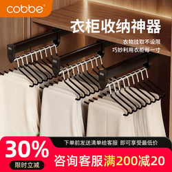 Cabe Trouser Rack Wardrobe Built-In Pull-Out Telescopic Trouser Rack Slide Rail Storage Home Use Pants Hanging Hardware Accessories