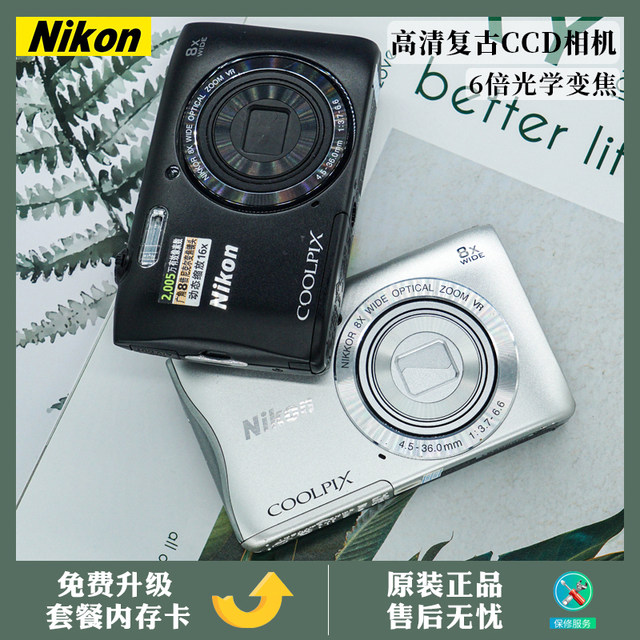 Nikon/Nikon COOLPIX S3300 retro camera digital high-definition ccd home travel entry-level