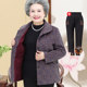 Middle -aged and elderly autumn and winter, woolen woolen coat, big size Mom pretend to be old people clothes plus velvet thickened grandma dressing warm cotton jacket
