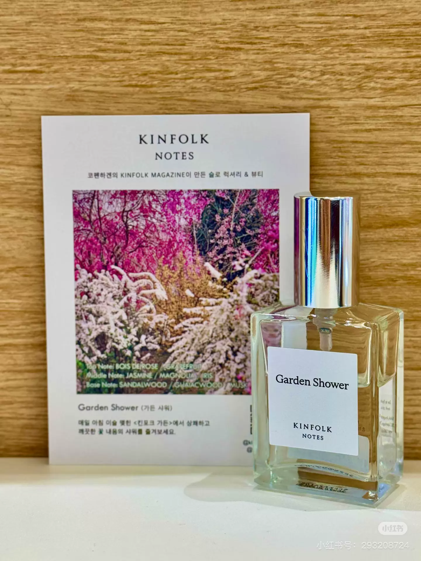 香水 KINFOLK Garden Shower KINfolk ユニセックス香水 30ml