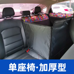 Single -seat pet vehicle car -bearing pad small full -siege dog car mats seat safe, anti -dirty non -sticky hair