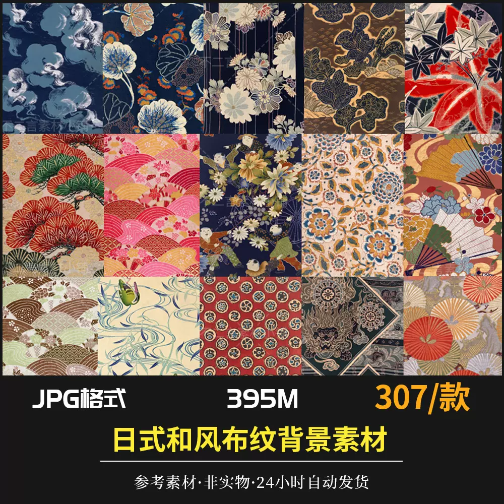日式和风传统布纹布艺布料纹理素材服装设计日本花型背景