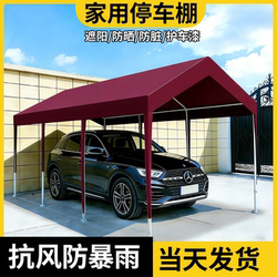 Parking Shed, Rain Shelter, Insulated and Thickened, Household Car Sunshade, Outdoor Courtyard Simple Reinforced Windproof Four-Legged Tent