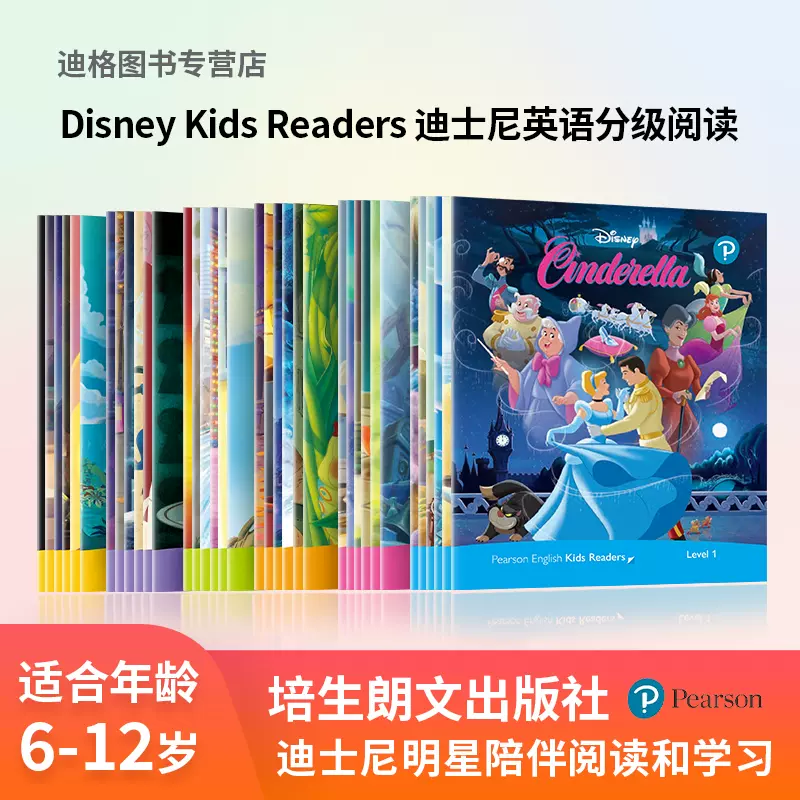 同价双十二』培生朗文Disney Kids Readers 1 2 3 4 5 6 迪士尼
