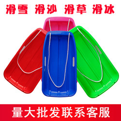 Thickened and Wear-Resistant Grass Skiing Board for Adults and Children, Sand Skiing Board, Snowboard, Sand Sled, Snowmobile, Desert Sled