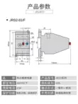 bộ điều chỉnh điện áp máy phát Rơle nhiệt quá tải JRS2-63/F Rơle nhiệt (3UA59) Bộ bảo vệ quá tải nhiệt động cơ AC mua may bien ap Điều khiển điện