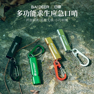 
Outdoor emergency equipment survival whistle with lanyard large decibel metal whistle aluminum alloy portable children's life-saving whistle