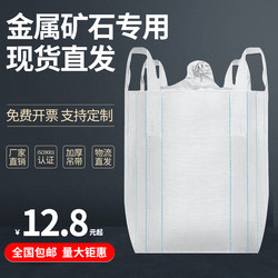 Ton Bag Ton Bag Woven Bag New Sling Inner Film Collection Bag 1 Ton 2 Ton Thickeneded White Solid Waste Mud Bag