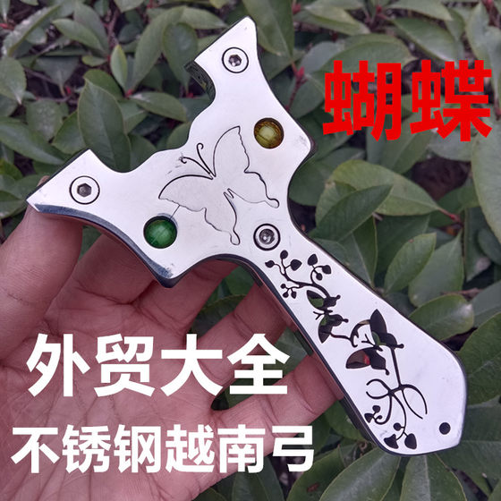 
Butterfly foreign trade slingshot, Vietnamese bow, stainless steel straight plate, hidden, quick-pressing flat leather, no binding, outdoor novice bow shooting