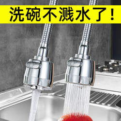 Faucet Splash-Proof Extender Filter for Hot and Cold Water, Universal Tap Hose Showerhead, Kitchen Sink Gadget