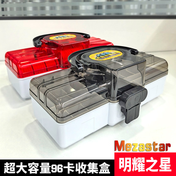 
Mezastar Bright Star Storage Box Large Pokémon Card Book Game Card Box Plus Aura Card Collection Box