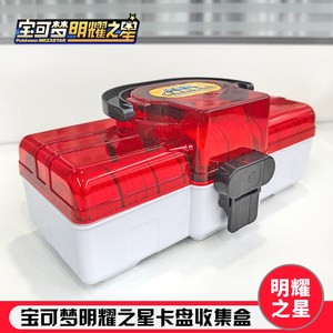 
Pokémon Star Collection Box Jiaole Card Collection Box ChIP Storage Box 96 Cards Large Capacity