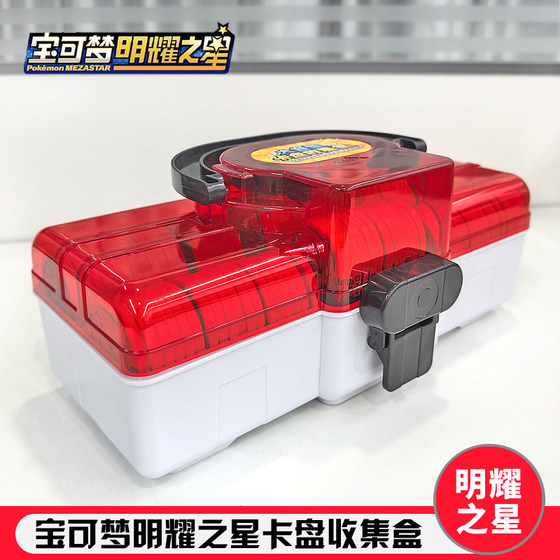 
Pokémon Star Collection Box Jiaole Card Collection Box ChIP Storage Box 96 Cards Large Capacity