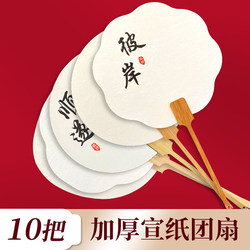 Painted Fan, Lacquered Fan with Text, Chinese Style DIY Creative Round Fan, Thickened Fan