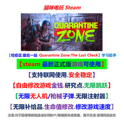 Quarantine Zone: the Last Check Permanent Modifier Mod