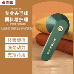 Chigo Hair Ball Trimmer Rechargeable Hair Removal Ball Sweater Head Scraper Suction Hair Stick Device Household Shaver Pilling Artifact