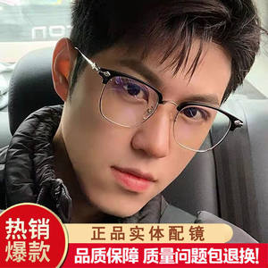 
Xue Zhiqian's same retro anti-blue light and anti-radiation glasses for men and women, myopia plain glasses frame, handsome and trendy eye protection