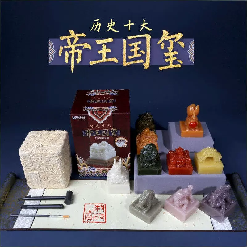 MINISO名创优品考古盲盒帝王国玺玉玺挖掘玩具历史艺术玩具-Taobao