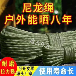 Military Green Wear-Resistant Braided Nylon Rope Binding Rope Tarpaulin Brake Rope Clothesline Drying Rope Strong and Durable