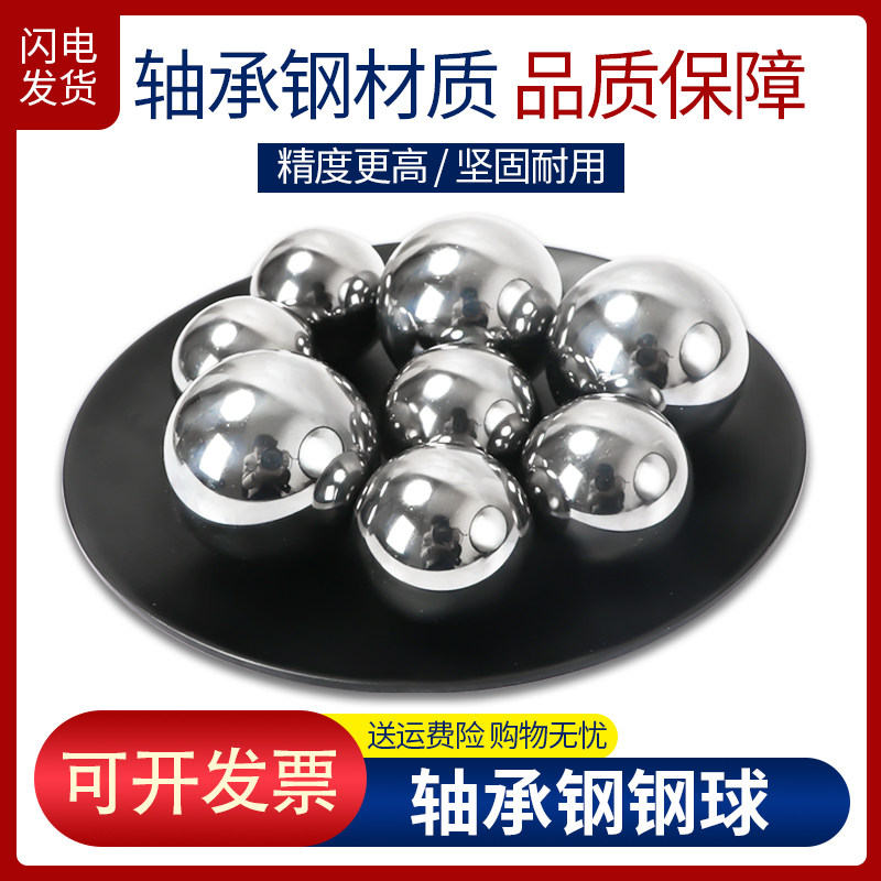 Precision Ball Sizes Bearing Balls,Solid Precision Bearing Steel Ball - View #11