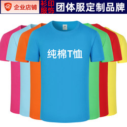 Customized Round-Neck Pure Cotton Advertising Shirts, Class Uniforms, Short-Sleeved Work Clothes, T-Shirts, Summer Corporate Culture Shirts with Printed Text and Logos