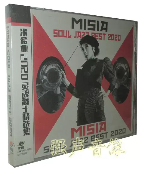 正版米希亚2020灵魂爵士精选CD MISIA Soul Jazz BEST 2020专辑-Taobao
