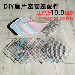 DIY Magic Mesh Iron Cat Cage Pet Cage Accessories Free Combination Assembly Rabbit Bird Fence Barrier Partition Reinforced