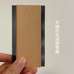 Household Wool Sweater Lint Remover, Cashmere Coat Lint Remover, Cleaning Comb for Woolen Coats, Manual Lint Scraper