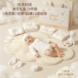 Baby Clothes, Newborn Gift Box, Summer Set, Newborn Baby, Full Moon Meeting Gift Supplies, High-End