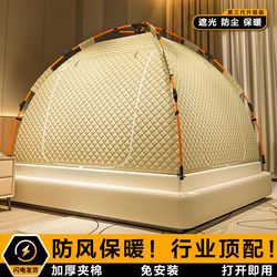 No-Installation Winter Cold-Proof and Warm Mosquito Net, Thickened with Cotton, Home Blackout Bed Cover, Outdoor Windproof and Thermal Insulation Tent