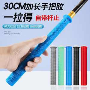 Lengthe thickened and wear -resistant grip The fishing rod handlebar to stop the silicon glue hand handle and the cover skid multi -function sweat absorption belt
