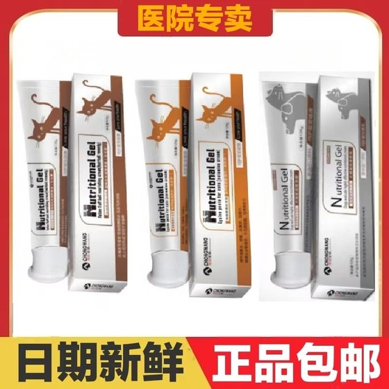 
Chongwang Bio Cat and Dog Hair Cream Cat Amine Cream Dog and Cat High-efficiency Nutritional Cream Hair Ball Lysine Daily Health Care