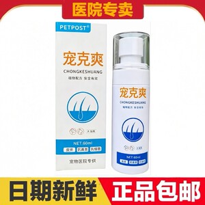 
Cherish Pet Keshuang 60ml Cat and Dog Pet Skin Care Daily Health Care