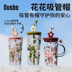 Ousbo Double-Layer Glass Water Cup for Women, High Appearance Value, Large Capacity, 2025 New Model with Straw, High Temperature Resistant Drinking Cup