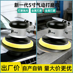 Taiwan Prima Pneumatic Sander Car Waxing and Polishing Machine Putty Sandpaper Machine Industrial-Grade Dry Grinding Air Grinder
